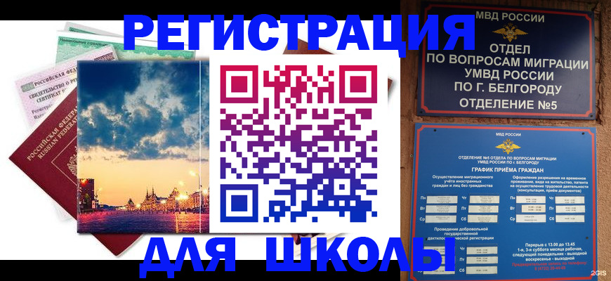 прописка от собственника в Хасавюрте