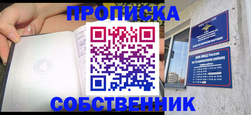 регистрация в Хасавюрте