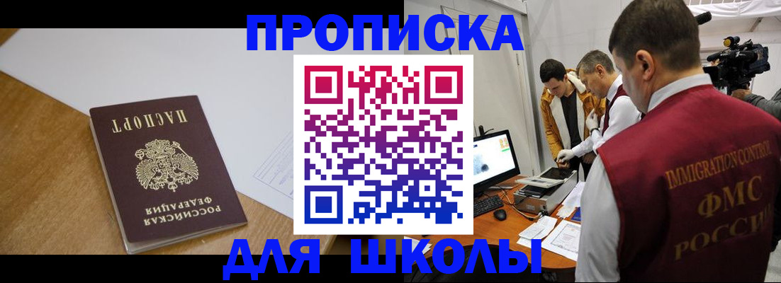 где прописаться в Хасавюрте