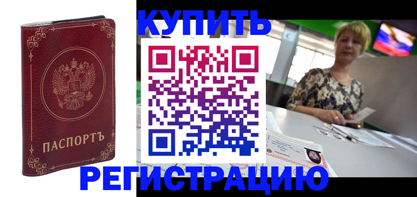 пропишу в квартире в Хасавюрте