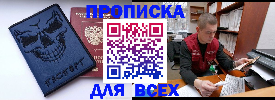 временная регистрация гарантия в Хасавюрте